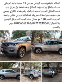 جيب كومباس • ٢٠١٩ • العزيزية