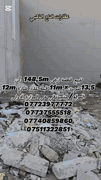 🏳اعلان رقم 410🏳 عروض عقارات التاج الذهبي   للبيع ...للبيع   ارض ملك صر...