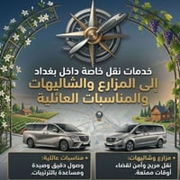 للاستفسار واتس اب 07724168667 متوفر مزارع وشاليهات