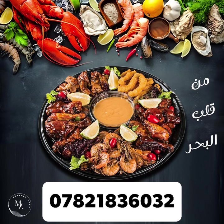 انتضرونه عن قريب الفتتاح مطعم الاسماك البحريه عنواني الجربوعيه الاولى ع السايدين مقابل حسينية الامام الرضا
رقم الحجز *********** واتساب
