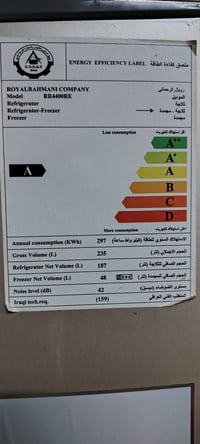 ثلاجه للبيع نوعيه رويال الرحمن نظيفه حيل استعمال قليل مواصفاته موجودة ...