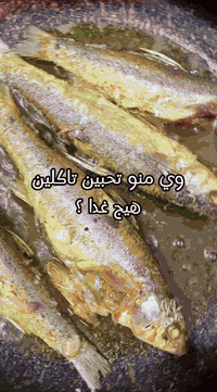 اسماك • أكل جاهز • السيدية العلوة