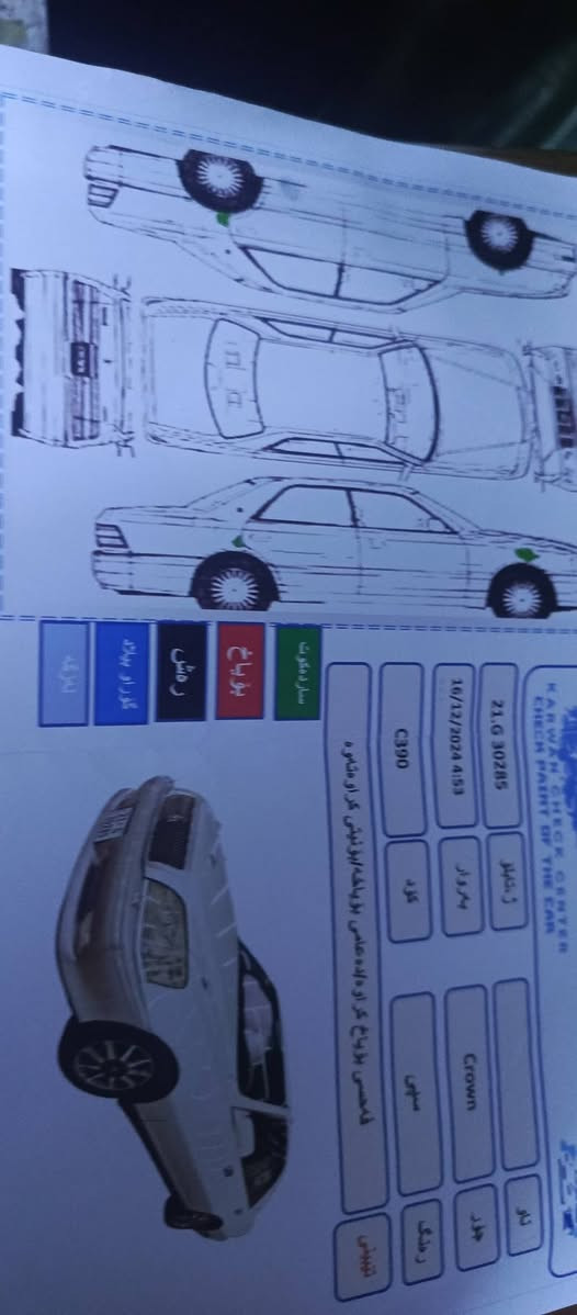 سلام عليكم 
كراون موديل. 2000
رقم سليمانية دولي ابسمي
3دكم
محرك ففتي فيشة وبطل 
كفالة عامة شرط السونر 
سيارة جديدة معنى الكلمة
تحويرت نجف جوةوفوك دشبول امارات
عنواني بغداد السعر 135
***********
