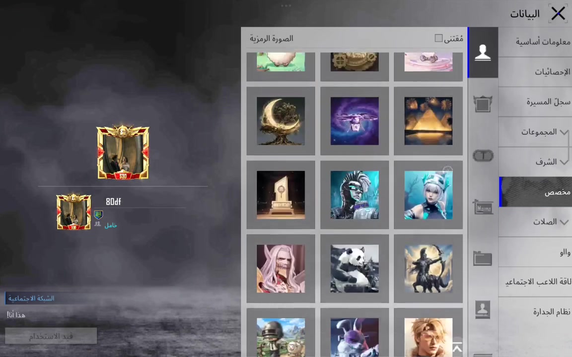 السلام عليكم
حساب ببجي للبيع 
الاسم 80df
كونكر هذا سيزن 
مكاني بابل/مركز المدينه
التفاصيل أدناه: 
السعر خاص


**إذا كنت صاحب هذا الإعلان وتريد حذفه لأي سبب، رجاءا أرسل رسالة إلى الدعم الفني**