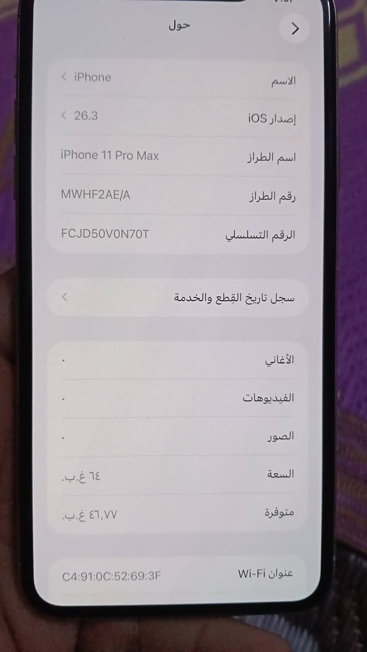 ايفون 11 برو ماكس مبدل بطاريه فقط جهاز جديد مكفول من العطل الذاكره 64 السعر 325 بغداد الحسينيه الراشديه الرقم***********
