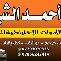 قطع مازدا • بضاعة جديدة • الموصل الجانب الايسر