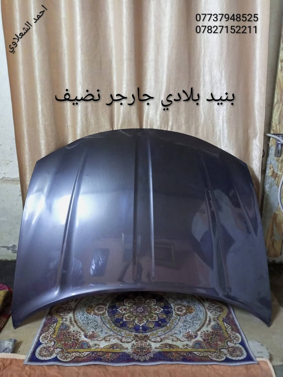 لايتات تخم بطاين سبايدر بلاجكتورات وجهه دشبول بنيد جارجر بلادي اخو جديد
مكاني بغداد

***********

***********
