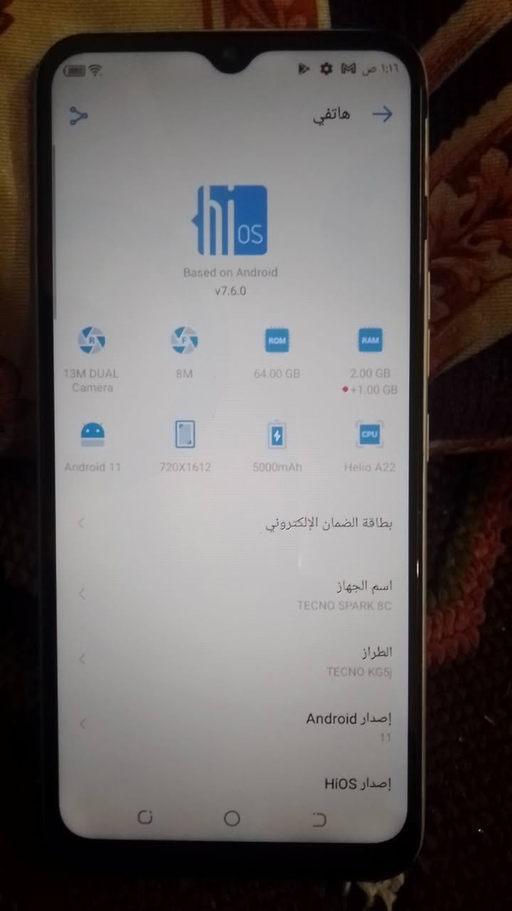 السلام عليكم للبيع موبايل تكنو سبارك 8cمبدل شاشة
الذاكرة64السعر55العنوان بغداد مدينه الصدر ***********

