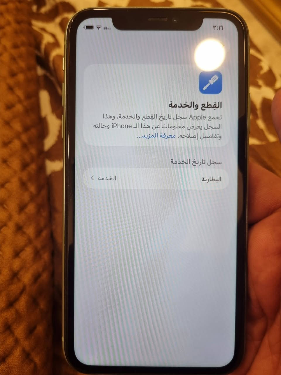 السلام عليكم ايفون ١١ عادي ذاكرة ١٢٨ الجهاز نضيف زلغ مابيه وتر بروف ما مفتوح شلع بطاريه 76
السعر ٢٥٠ الف 
عنوان بغداد الدوره    ***********
