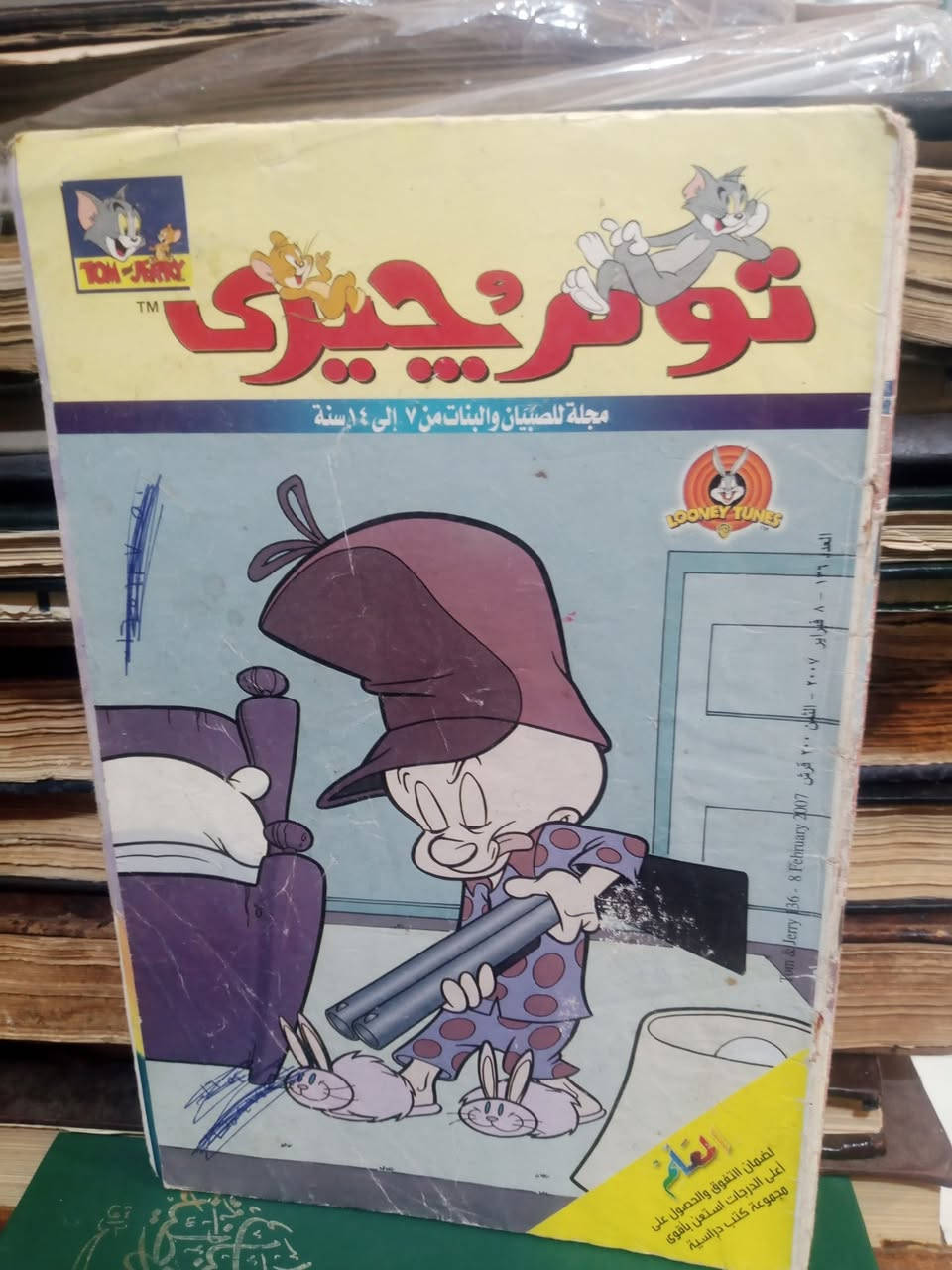 توم وجيري 
سعر العدد ٢٠٠٠


**إذا كنت صاحب هذا الإعلان وتريد حذفه لأي سبب، رجاءا أرسل رسالة إلى الدعم الفني**