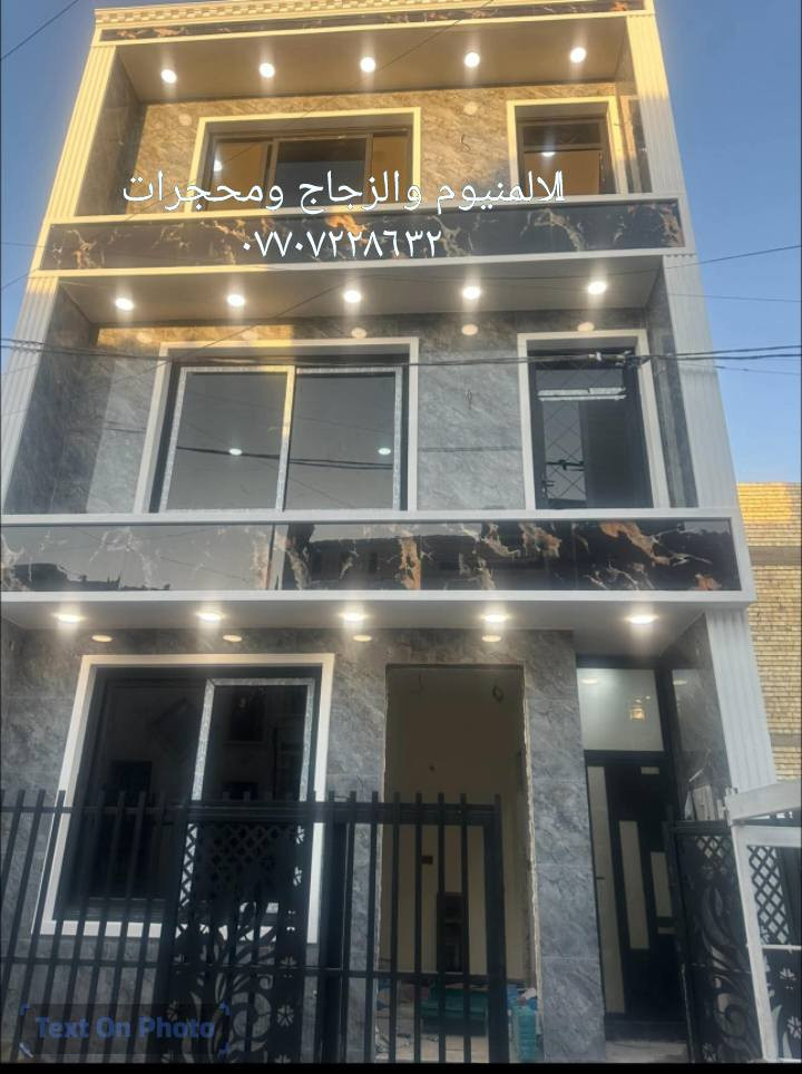 نظام الألمنيوم الحديث ...للاتصال *********** ///واتساب
