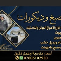 ديكورات اللهم صلى على محمد واله محمد   نتميز بالابداع دائما⭐ شعارنا وي...