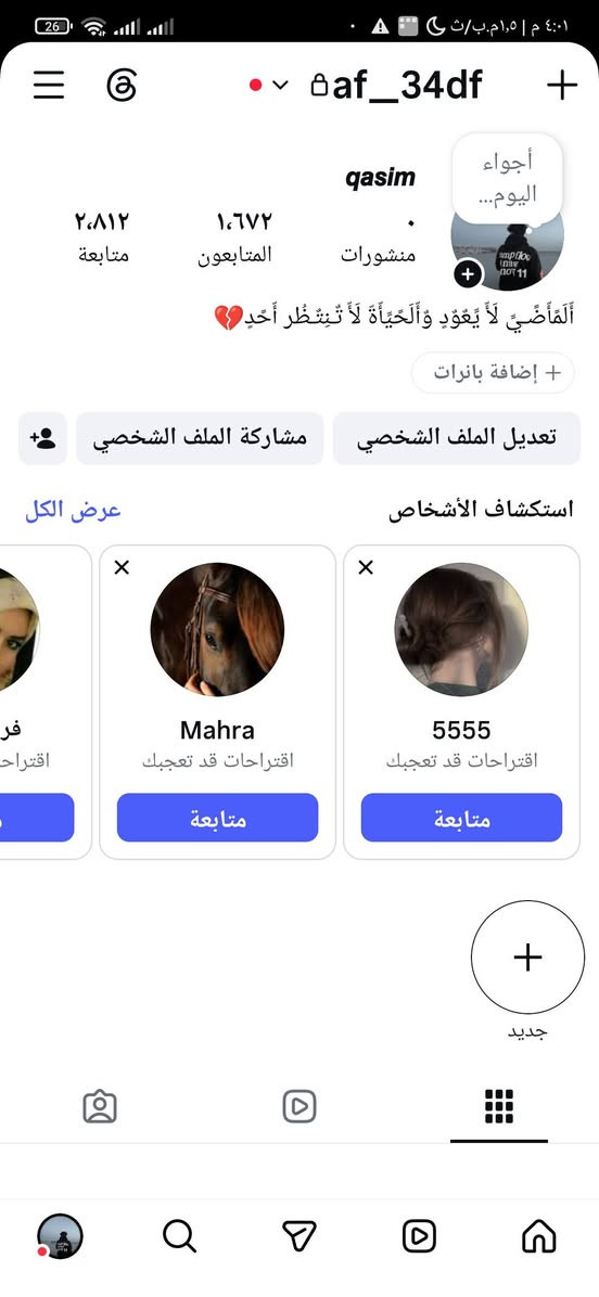 حسبات لبيع تفاعل كلش حلو بثوث شغاله وين جماعتي بيجات وعلي فيدنكم وتاجرات بدون رشق تواصل خاص او وتساب ***********
