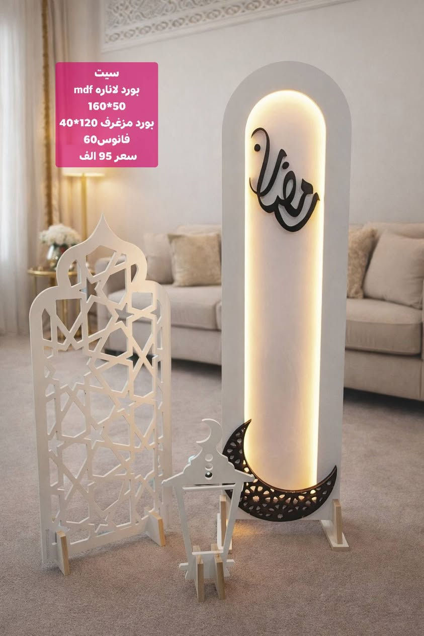 ✅بعض الايتمات الرمضانية
✅ من إنتاج ورشه مطبعة ملاك
✅ تجهيز كافه انواع الديكورات والتصاميم حسب طلب
✅يتم استلام عربون لتثبيت الحجز جمله/ مفرد 
✅متوفر فوم و mdf
✅العنوان الديوانيه
✅***********
✅***********
