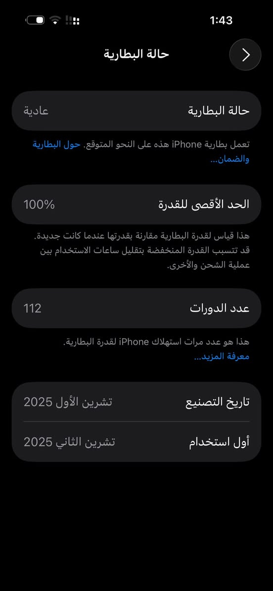 السلام عليكم 
ايفون 17 برو ماكس نضيف كلشش اي زلغه ما بي 
دبل شريحه 
بطاريه 100‎%‎
دوراته 112
ضمان الوطني 
بعده بل ضمان 
للأستفسار تواصل خاص ***********
