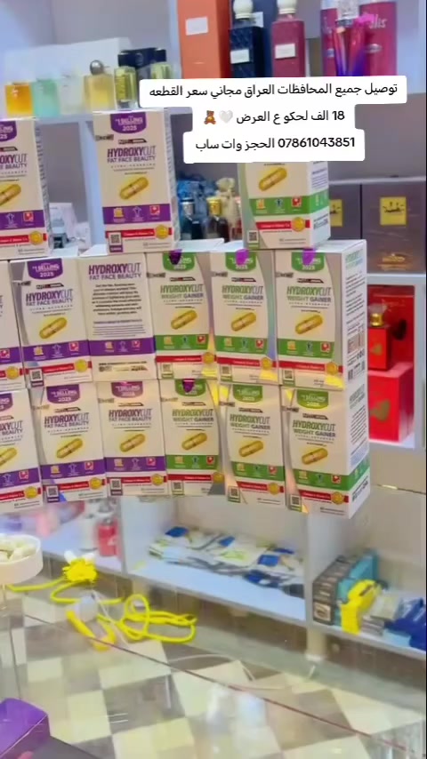#مسمن_هيدروكسي_عام_ووجه #متوفر_الآن 
#متابعه_لحسابي👇 
#لايك_تعليقاتكم_تسعدنا_كثرو_منها😍😍😍🌹🌹🌹💕💕 
#عنوان_بغداد_سبع_البور_شارع_السوداني


**إذا كنت صاحب هذا الإعلان وتريد حذفه لأي سبب، رجاءا أرسل رسالة إلى الدعم الفني**