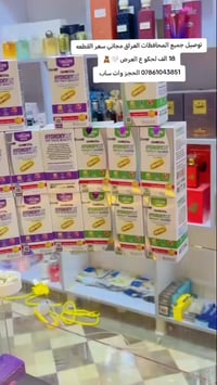 مسمن هيدروكسي • متوفر • سبع البور