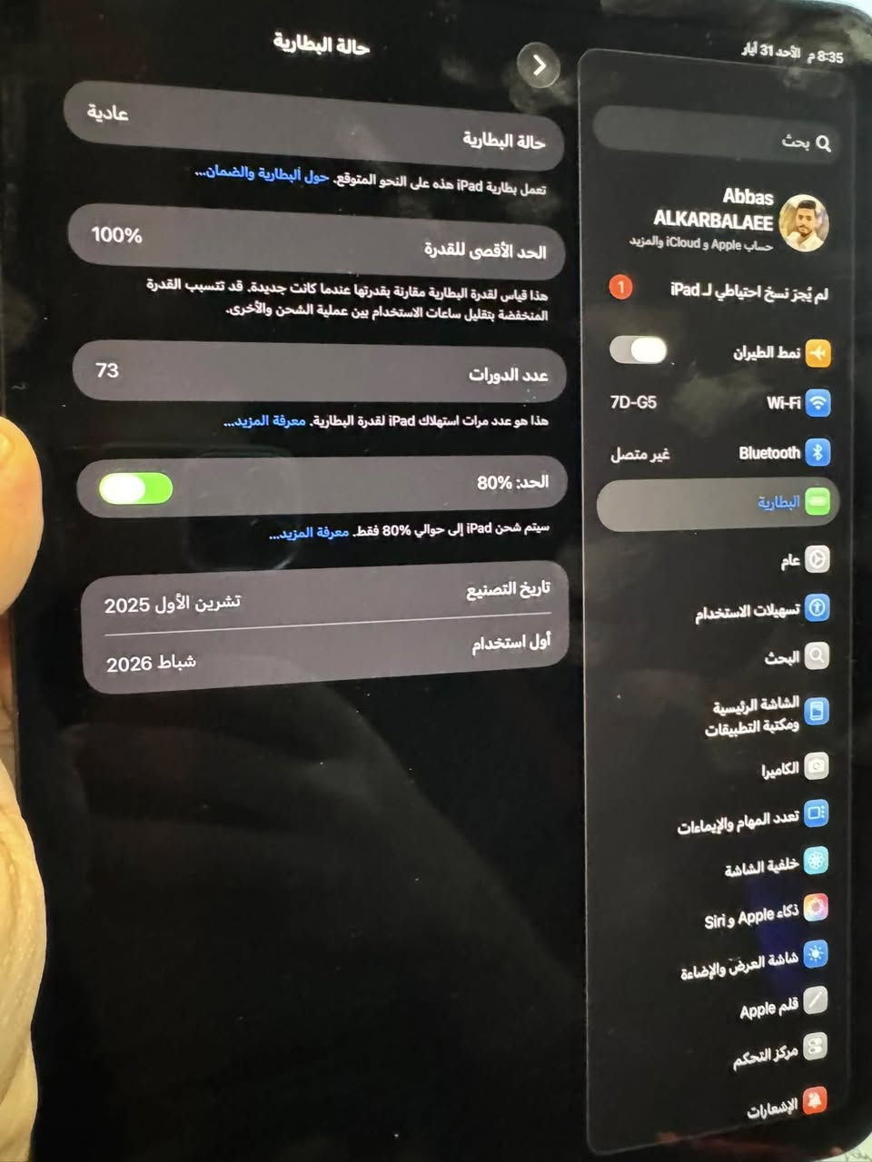 ايباد M5 11 PRO بطارية 100‎%‎ مشحون 73 مره بس احسن وبعده بل ضمان للبيع الي مهتم يراسلني سعره 1290 الف ويه التوصيل وين ما جنت واذا تجي لكربلاء وتاخذه يكون افضل ❤️


**إذا كنت صاحب هذا الإعلان وتريد حذفه لأي سبب، رجاءا أرسل رسالة إلى الدعم الفني**