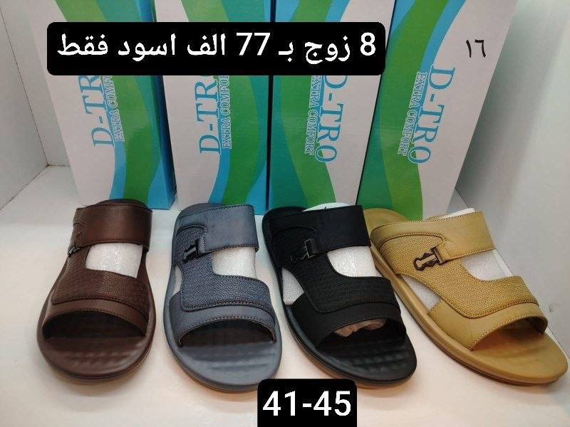 جمـــــــــله فقط شحاطه صيني الاصلي طبي كوالتي عالي 8زوج بــــــــ 77الف
موجود اسود فقط
https://wa.me/message/V3HF2HAANHIXF1


**إذا كنت صاحب هذا الإعلان وتريد حذفه لأي سبب، رجاءا أرسل رسالة إلى الدعم الفني**