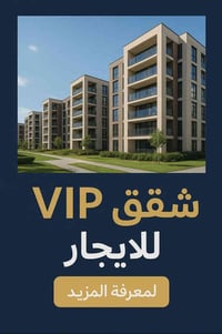 ✨ شقق ديلوكس ✨ الموقع : الداودي مقابيل تانكي الداودي تحديداً 📍 الطابق ...