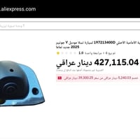 للبيع • اكسسوارات سيارات