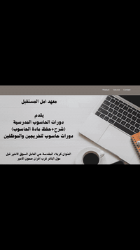 اساسيات الحاسوب • وورد اكسل • كربلاء المقدسة حي العامل