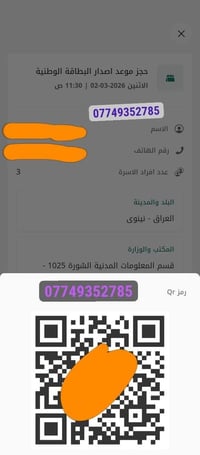 حجز دوائر • حمام العليل • استقبال كميات