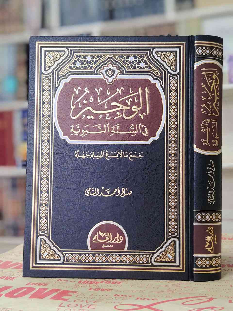 توفرت مجموعة كتب
بطبعاتها الفاخره والجميله
مكتبة ابن الأثير
يوجد توصيل لكافة المحافظات
*********** واتساب
*********** واتساب

