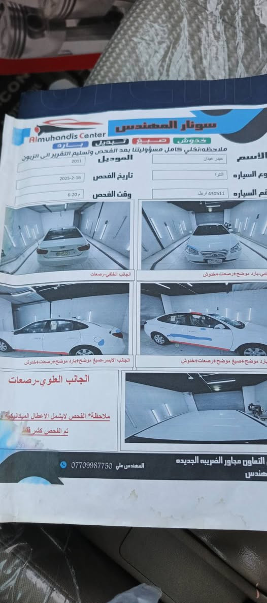 سلام عليكم النتره موديل 2011 مكفوله سونار موجود بل صور مكاني كربلاء ***********  ***********
