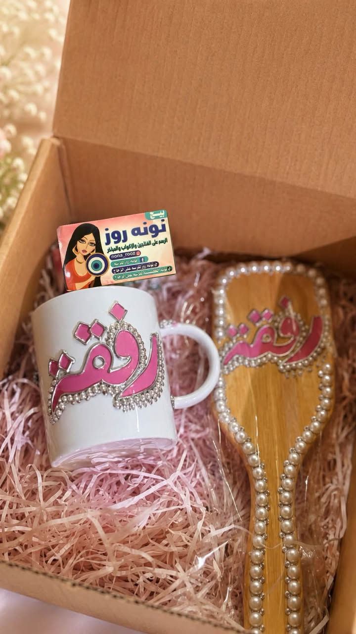 � هدية باسم رفقه 🌸
لأن بعض الهدايا ما تنوصف بالكلام… تنحفظ بالذكرى. 💖
صُممت هالقطعة بكل حب حتى تبقى ذكرى مميزة باسم رفقه، وتضيف لمسة فرح لكل لحظة جميلة. ✨
كل تفصيلة بيها معمولـة بإيد، وكل حرف مرسوم بحب حتى تكون هدية مختلفة ومميزة. 🎀
🎁 باسم رفقه… لأن الاسم الحلو يستحق هدية تليق بيه.
🩷 شغل يدوي (Handmade) بكل حب وإتقان
📩 للحجز والاستفسار راسلونا على صفحة nona_rooz.
ربي يديم الأفراح ويبارك لكل “رفقه” ويجعل أيامها كلها سعادة ومودة. 🌷�


**إذا كنت صاحب هذا الإعلان وتريد حذفه لأي سبب، رجاءا أرسل رسالة إلى الدعم الفني**