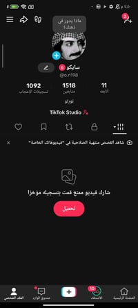 حساب تيك توك • قفل مكاني • قرب مستشفى البلاني