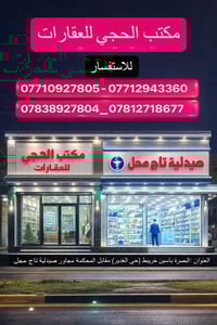 البصرة ياسين خريبط • ٢٠٠م • شارع ١٥م