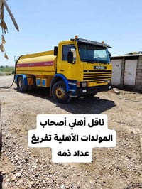 الناصريه • مولدات أهلية • تفريغ عداد
