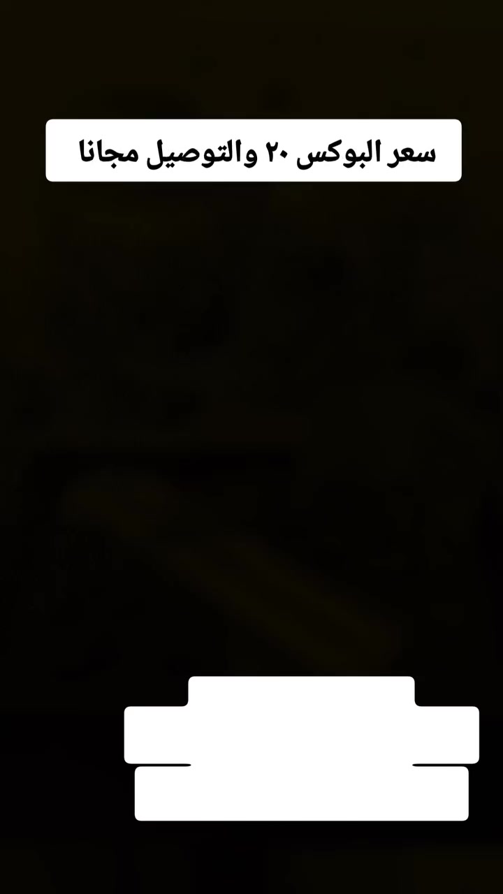 "لأن دفيء قلبي وحده لا يكفي، اخترت لكِ قطعة تلامس رقتكِ وتحميكِ من برد الشتاء. عيد حب سعيد."
للطلب والاستفسار مراسلة الصفحة


**إذا كنت صاحب هذا الإعلان وتريد حذفه لأي سبب، رجاءا أرسل رسالة إلى الدعم الفني**