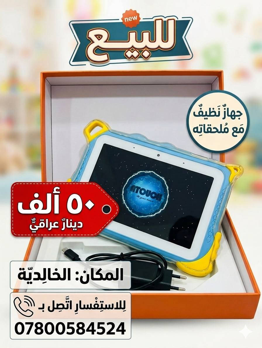 للبيع للاستفسار اتصل ***********
