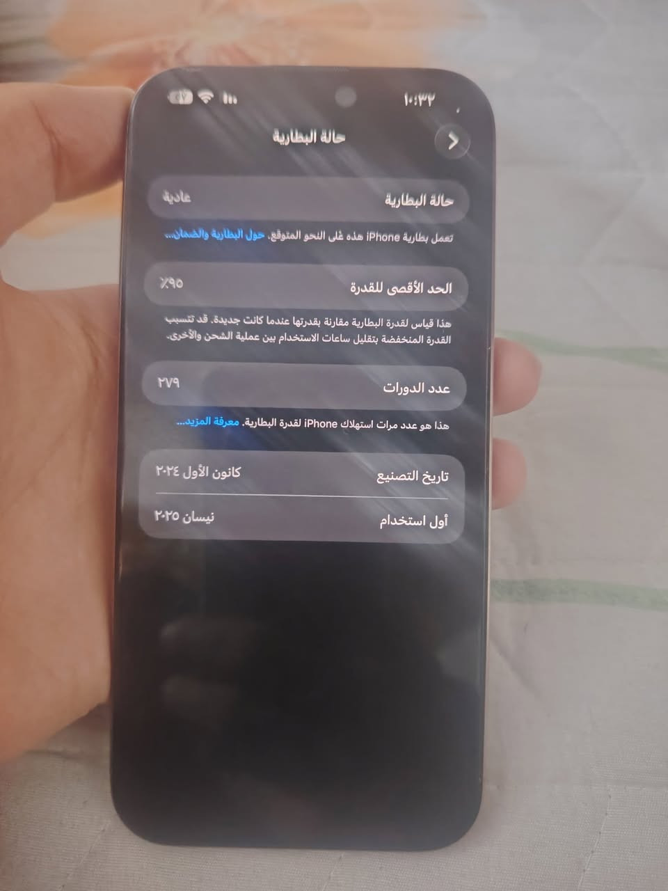 السلام عليكم
ايفون 16 برو ماكس ذاكرة 256 بطارية 95 ضمان ماستر بعده داخل الضمان ملحقات كاملة سعر مليون و 350 قفل
***********
