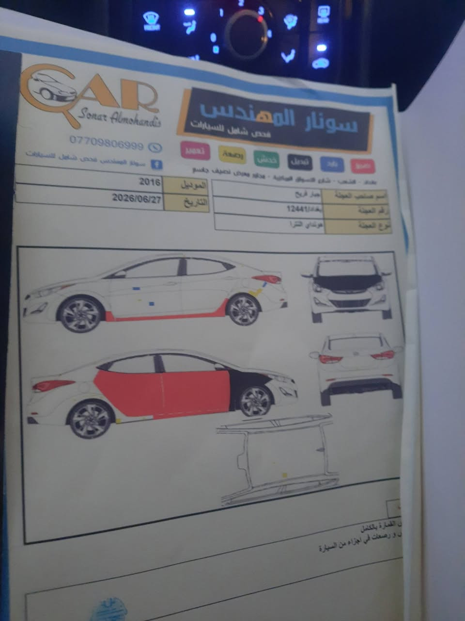 سلام عليكم النتره١٦  نص فول سياره كير ايتي مكينه ١٨٠٠ تبريد جديد بغداد بسمي تحويل  مراوس ابتكسي حسب القناعه او بيع. ٩٩ وبينه مجال  بغداد الشعب ***********
