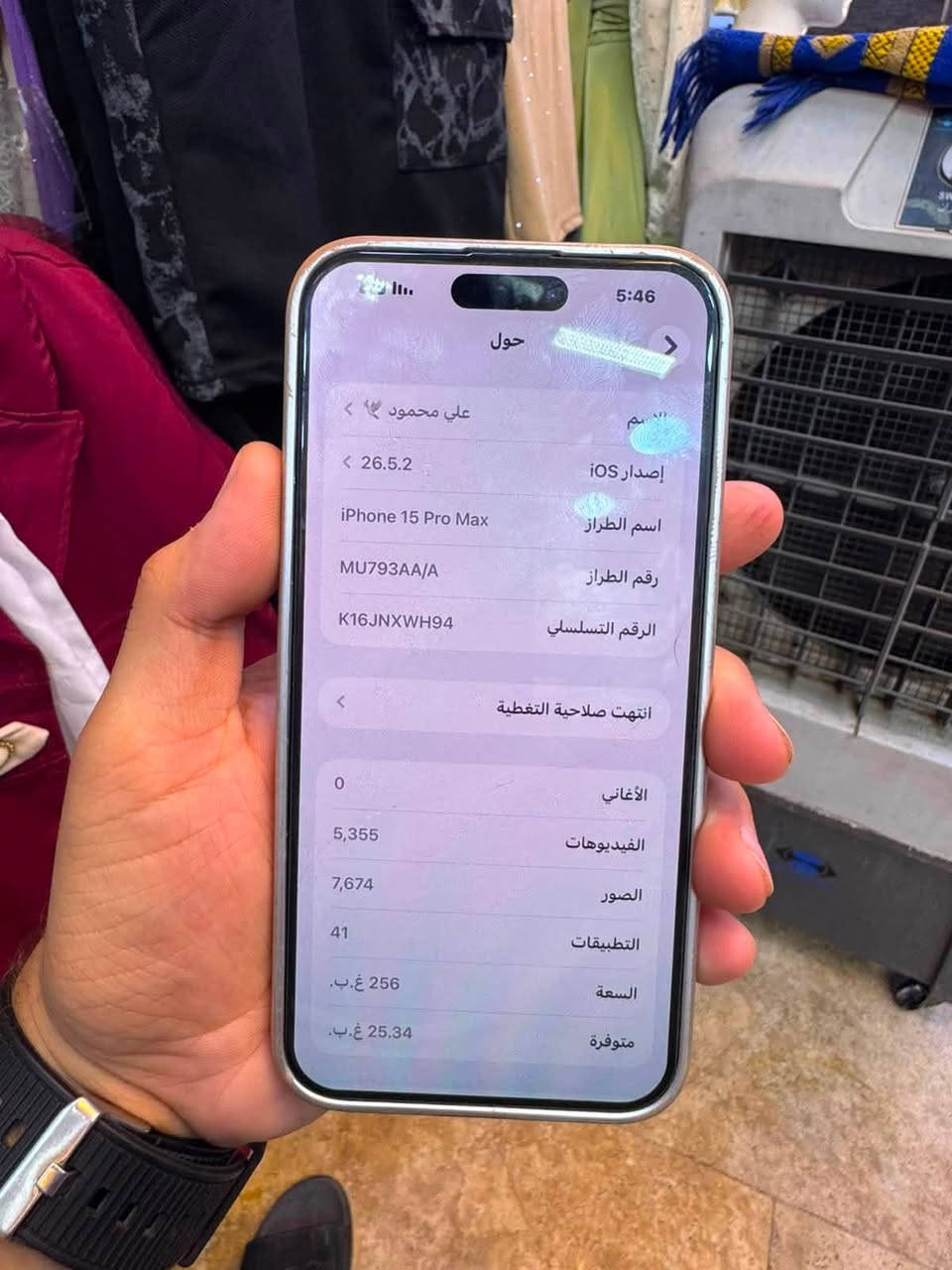 ايفون 15 برو ماكس
256

بطارية 85

ممفتوح 

فقط كسر بالظهر فوك الكامرة وممبين

السعر 900 الف قفل

المكان الكاظمية

***********
