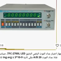 عداد • عالي الدقة • شاشة رقمية