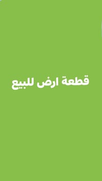 البصرة • ٤٠٠متر • واجهة ١٣