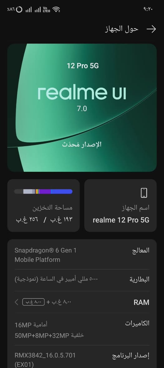 ريلمي 12 برو فقطذاكره 256
رام 8 سعر 200 الف وبي مجال مكاني موصل الايمن


**إذا كنت صاحب هذا الإعلان وتريد حذفه لأي سبب، رجاءا أرسل رسالة إلى الدعم الفني**