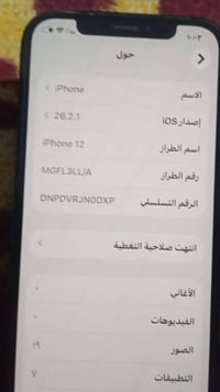 آيفون 12 • ٦٤ • ظهر فيه فطر