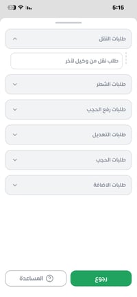 نقل بطاقة تموينية • نقل بين محافظات • شطر/فرز
