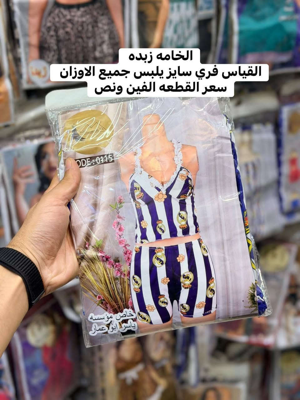 رجعـنالكُـم_بأجمـل_الـموديلات🔥
تألقي معنا بأرقى الموديلات بأنسب الاسعار
قمـاش اصلي درجـة اولى ✅
 القياسات فري سايز 
قطعه ألفين ونص😍☝️
جملة ومفرد 
يوجد توصيل لكافة محافظات العراقية 😍🇮🇶
للحجز والاستفسار مراسلة خاص 📩
كُـل الحـب***********💜⤴️
