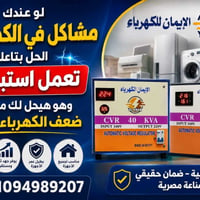 استبليزارت • محولات جهد متوسط • مواتير استيراد