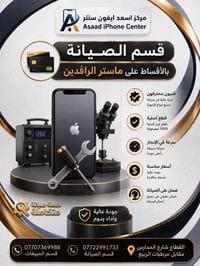 يمنه • القطاع شارع المدارس • مرطبات الربيع