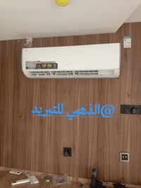 كربلاء الغدير • الذهبي للتبريد • تنصيب وصيانة تنظيف