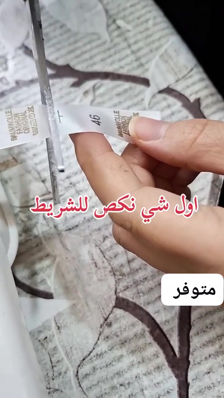 شريط قياس أو لوگو 
خلي شغلج وخياطج مميزمتوفر توصيل جميع محافظات العراق


**إذا كنت صاحب هذا الإعلان وتريد حذفه لأي سبب، رجاءا أرسل رسالة إلى الدعم الفني**