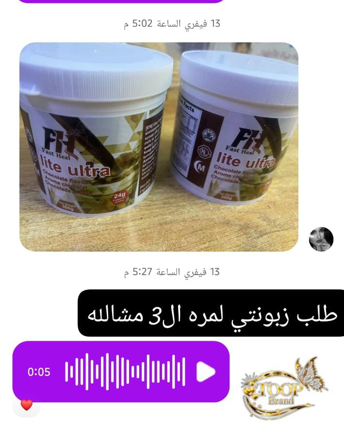 "من رسائل زبوناتنا الحلوة ❤️
فرق واضح على الكرش والخصر مع البروتين ✨
والأجمل رجعت طلبت للمرة الثالثة 😍
النتائج تحچي عن نفسها."


**إذا كنت صاحب هذا الإعلان وتريد حذفه لأي سبب، رجاءا أرسل رسالة إلى الدعم الفني**