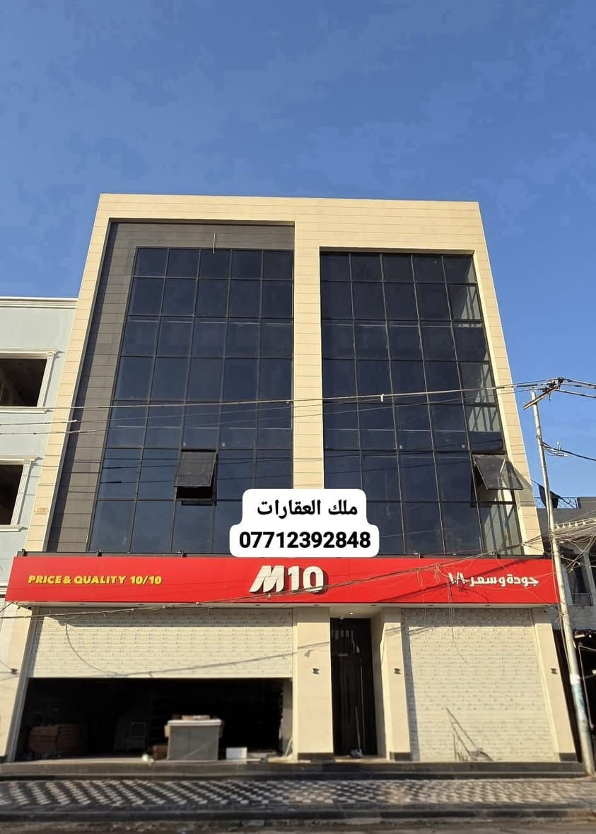 بناية تجارية للايجار في البنوك شارع النداوي مساحة كل طابق ٣٠٠ متر نظام قاعات للاستفسار مراجعة شركة ملك العقارات للاستثمار والتطوير العقاري في البنوك شارع الكنيسة مقابيل ماركت الروعة ***********
